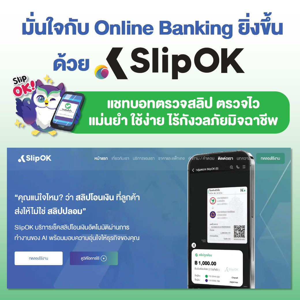 SlipOK