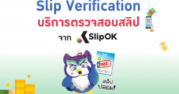 Slip Verification