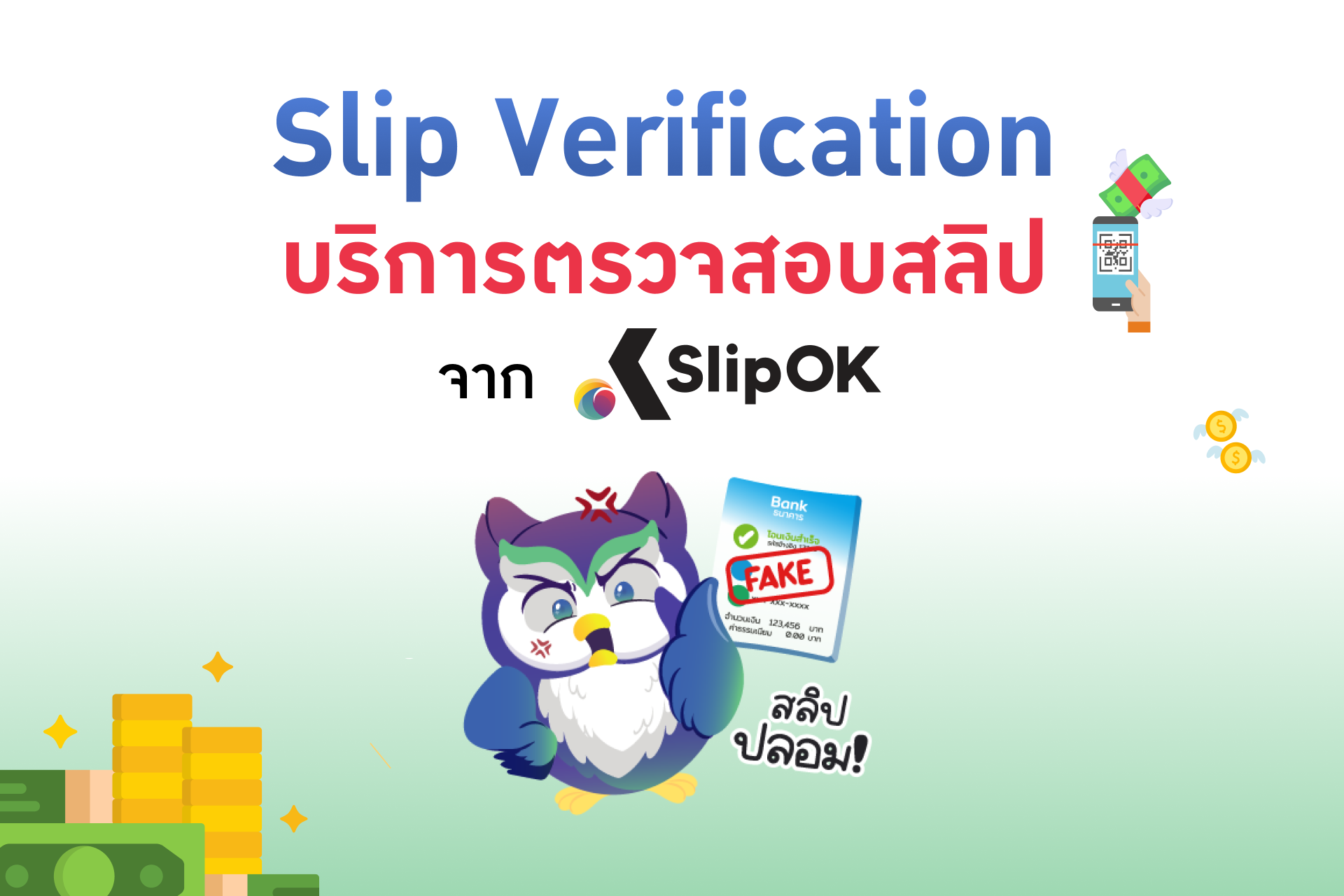 Slip Verification