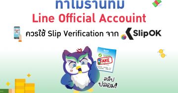 Slip Verification